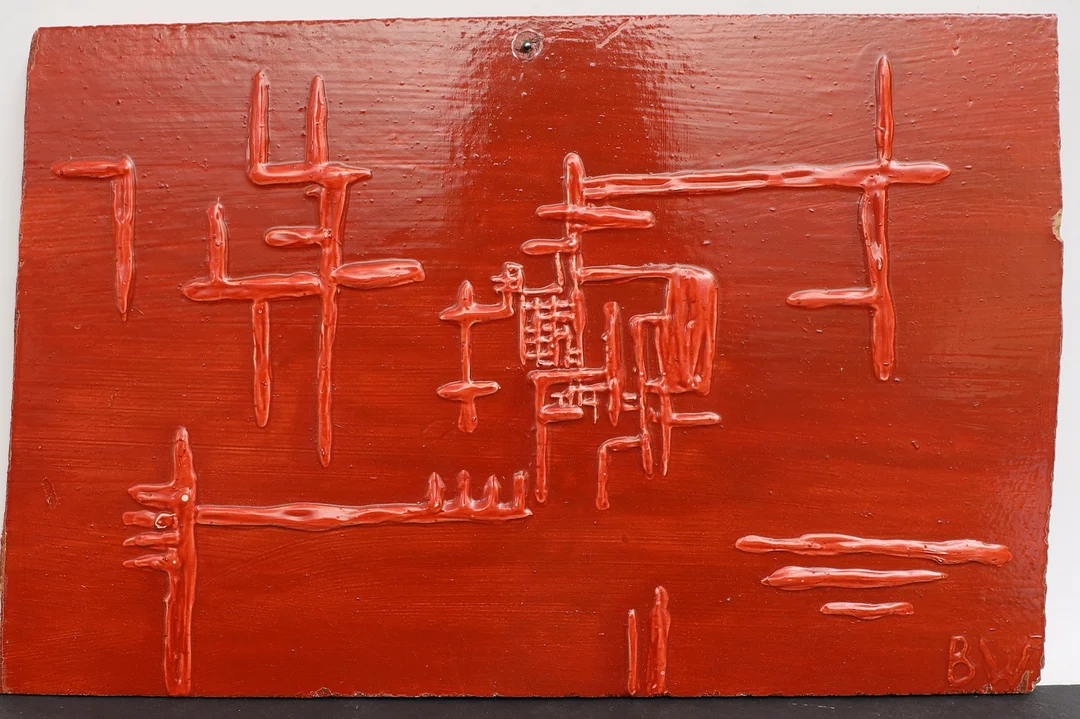 OIDENTIFIERAD KONSTNÄR. Komposition, målning på träskiva, monogramsignerad BW. — Paintings — Falun Auktionsbyrå