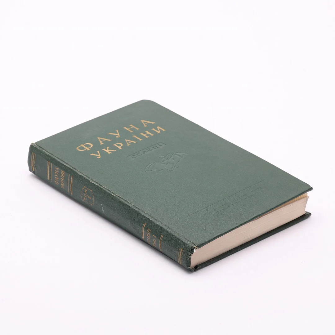 UKRAINSK VETENSKAPSBOK OM UKRAINAS FAUNA. Popov, mfl. Kiev 1956. — Books — Uppsala Auktionskammare