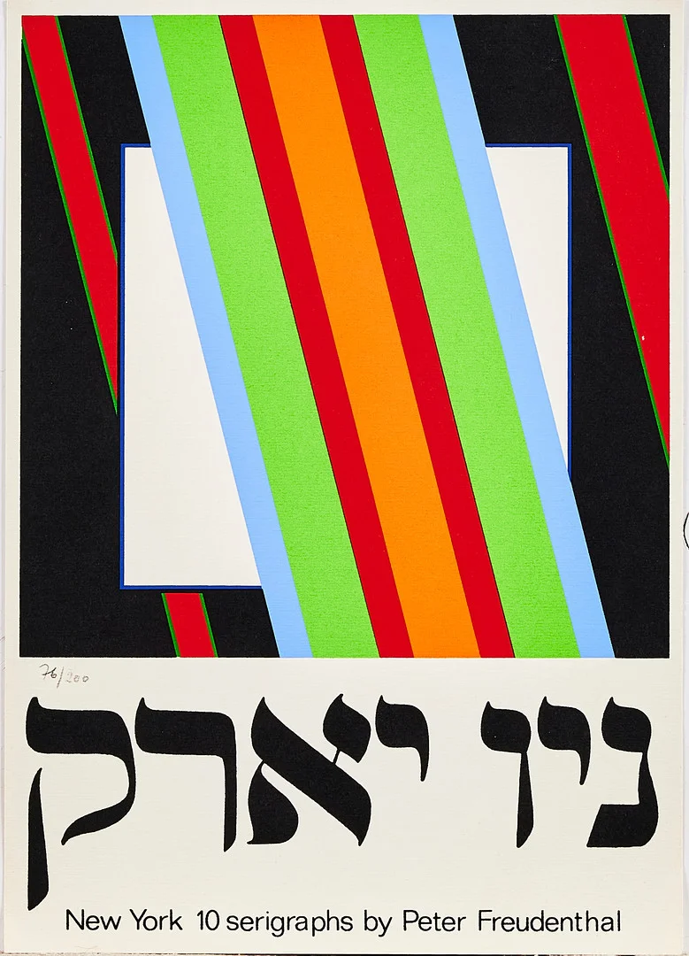 PETER FREUDENTHAL (1938-2026) Inbjudan till "New York 10 serigraphs", färglitografi, numrerad 76/200. — Engravings & Prints — Stockholms Auktionsverk Magasin 5
