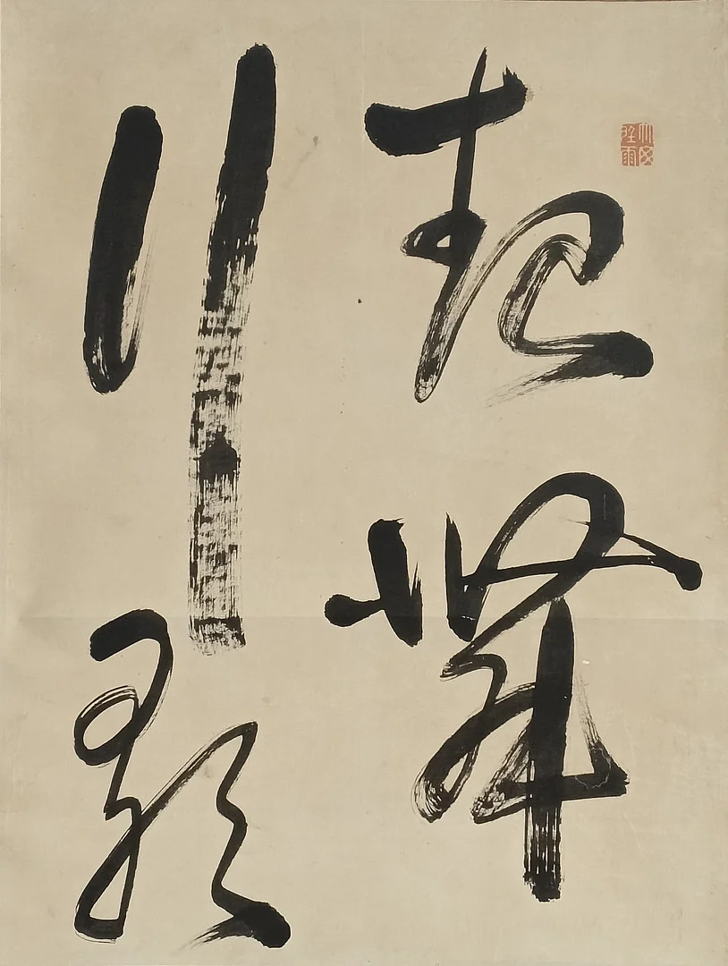 JAPANISCHES ROLLBILD - Kalligraphie, Japan, um 1900, Tusche auf Papier, roter Siegel. — Scrolls — Auktionshaus Blank