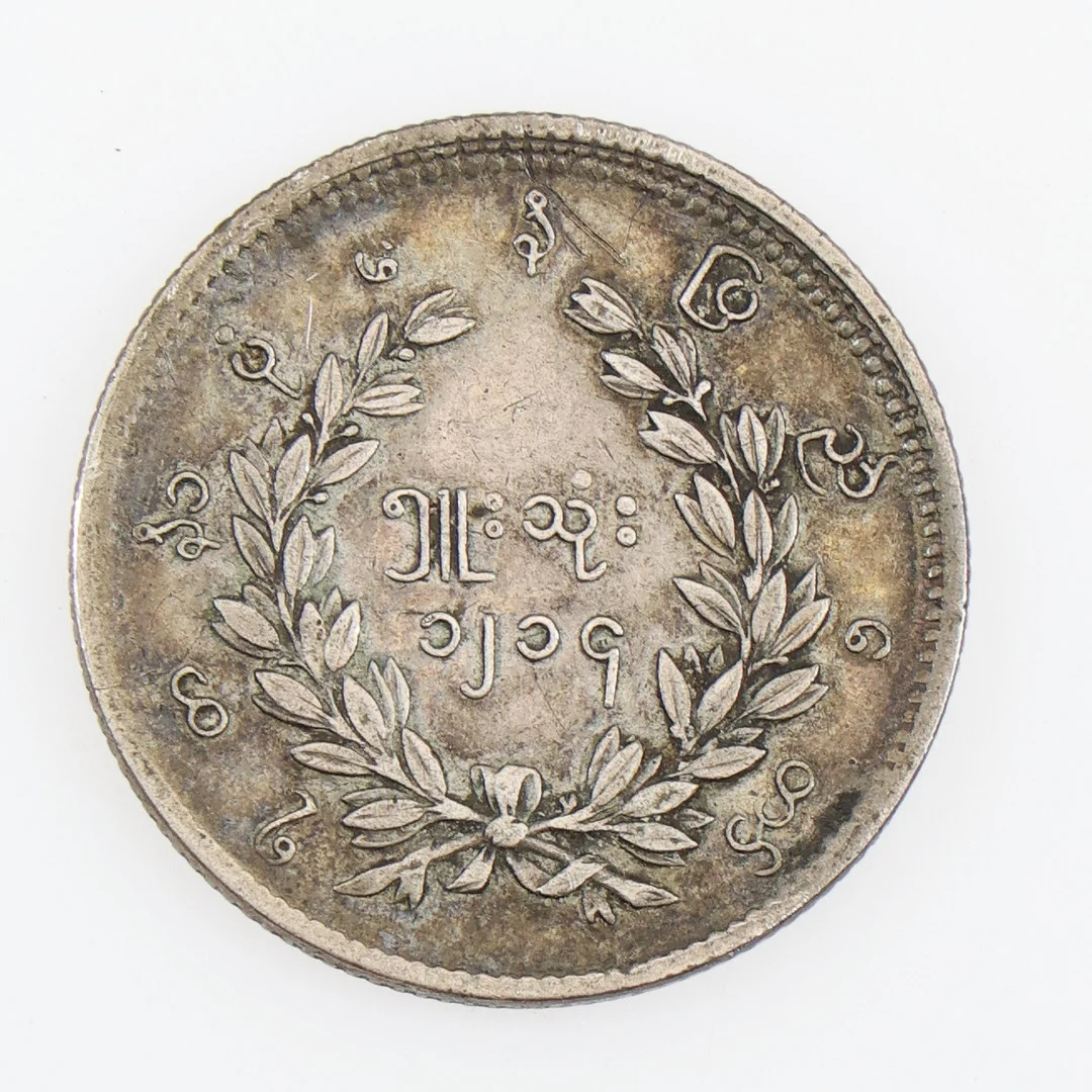 MYANMAR SILVER 5 MU - MINDON MIN. — Coins & Banknotes — Young's Auctions