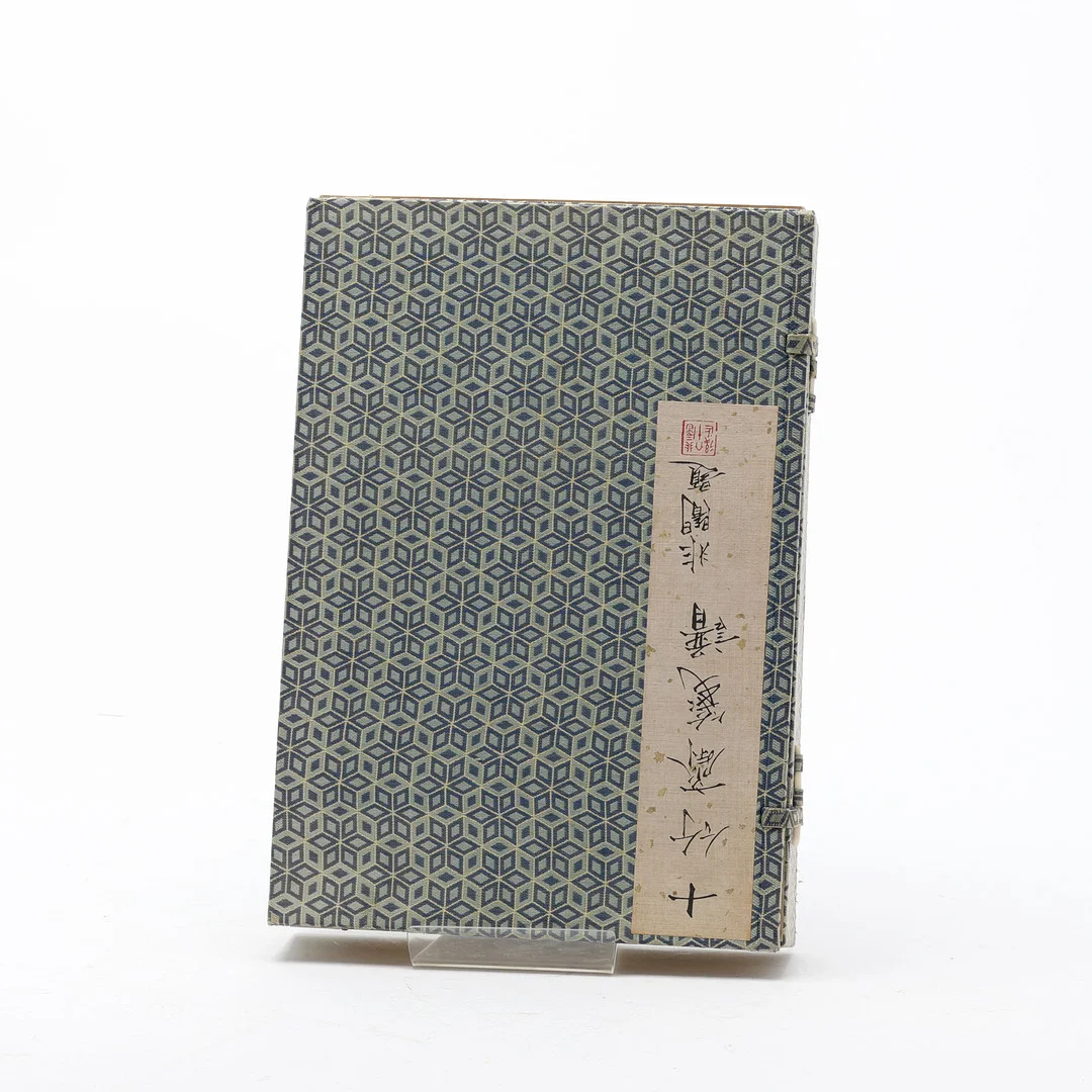 BOK, Shizhuzhai jianpu, "Ten Bamboo Studio Manual of Painting and Calligraphy", fyra volymer, Rong Bao Zhai, Beijing 1952. — Books — Uppsala Auktionskammare