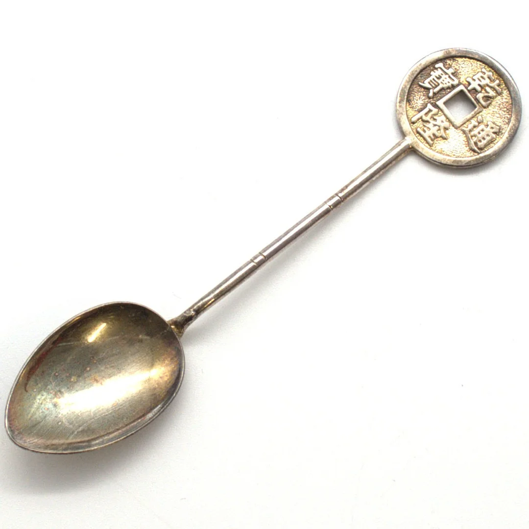 VERSILBERTER LÖFFEL MIT MÜNZE „QIANLONG TONGBAO“, 20. JAHRHUNDERT. — Silver plated — Kunst- und Auktionshaus Kleinhenz