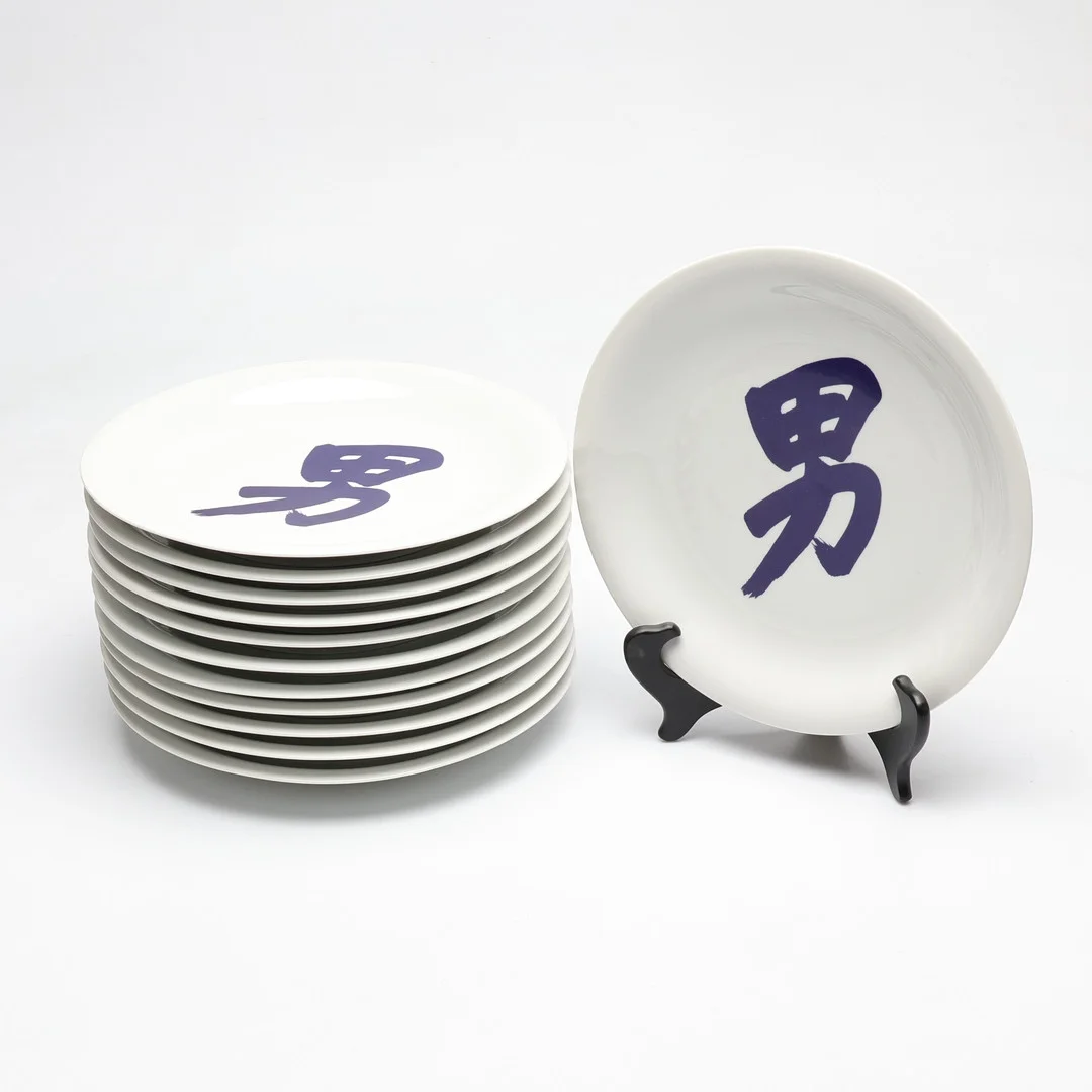RÖRSTRAND, tallrikar, 12 st, dekor Viveca Nilssonne/Tien Lung, kinesiska tecknen Ying och Yang. — Tableware — Gomér & Andersson Linköping