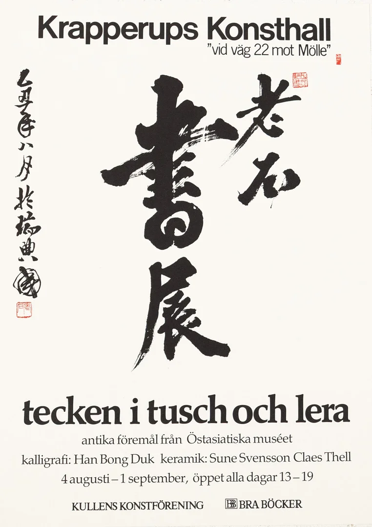 UTSTÄLLNINGSAFFISCH, "Tecken i tusch och lera", Krapperups Konsthall. — Engravings & Prints — Karljohan Auktioner