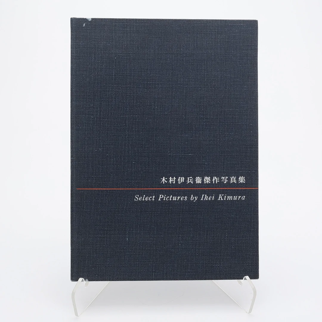 FOTO. DEN JAPANSKE FOTOGRAFEN IHEI KIMURAS "SELECT PICTURES BY IHEI KIMURA" I FÖRSTA UPPLAGAN, 1954. — Books — Crafoord Auktioner Lund