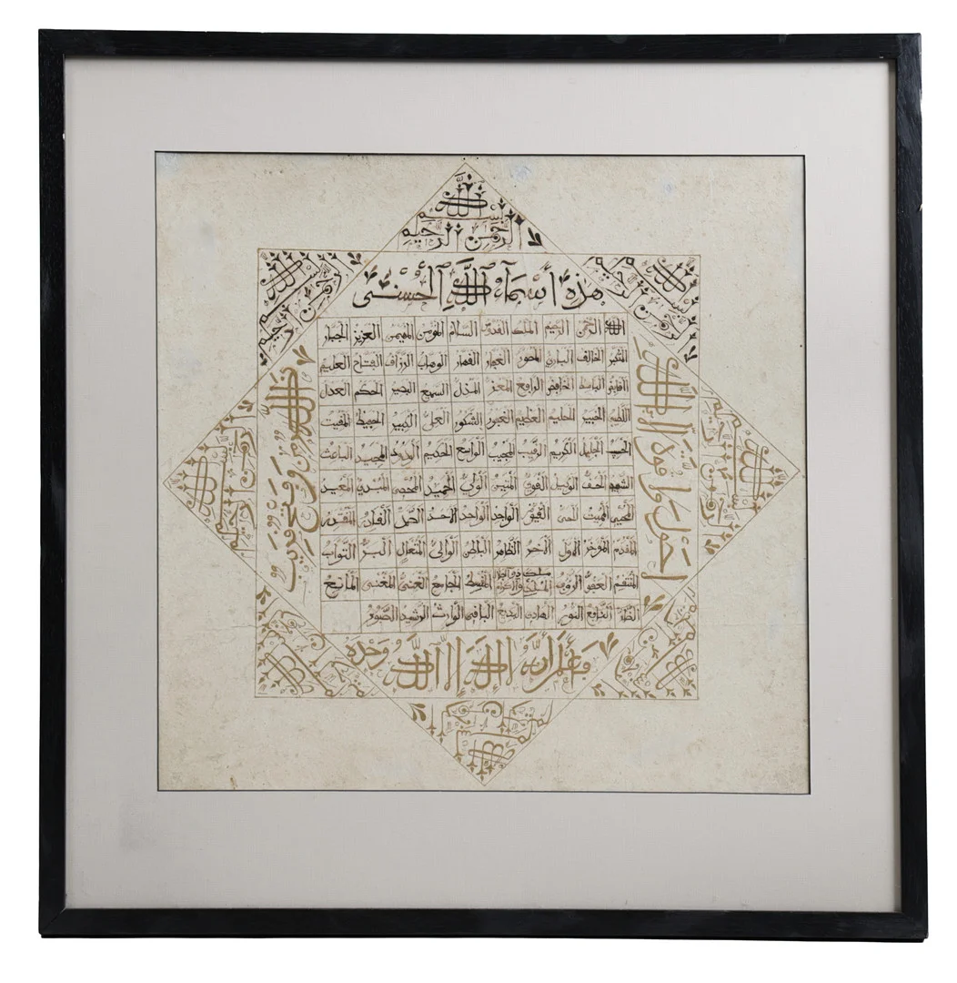 AN ISLAMIC CALLIGRAPHIC PANEL. — Other — Bishop & Miller