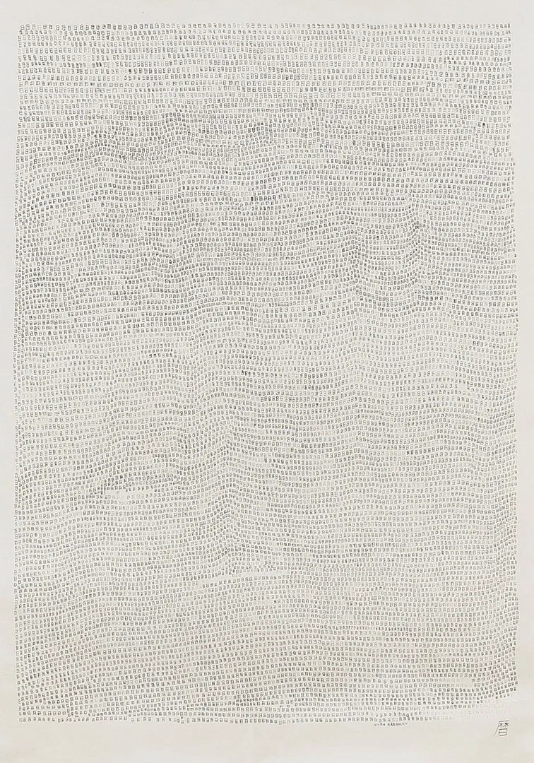 ANITA KÄRRMAN. Tusch, signerad, Koyomi Calandar. — Paintings — Metropol Auktioner
