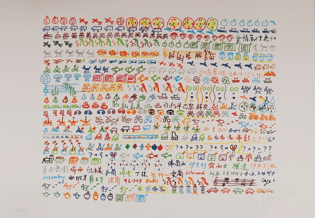 NAM JUNE PAIK. Sin título. — Engravings & Prints — Barcelona Auctions